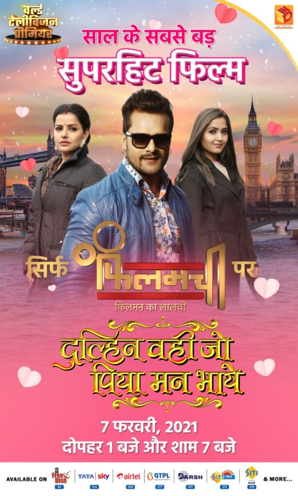 The television premiere of 'Dulhin Wahi Jo Piya Man Bhaye' on 7 February on filamchi Channel-Bhojpurisargam.com